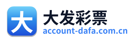 大发彩票